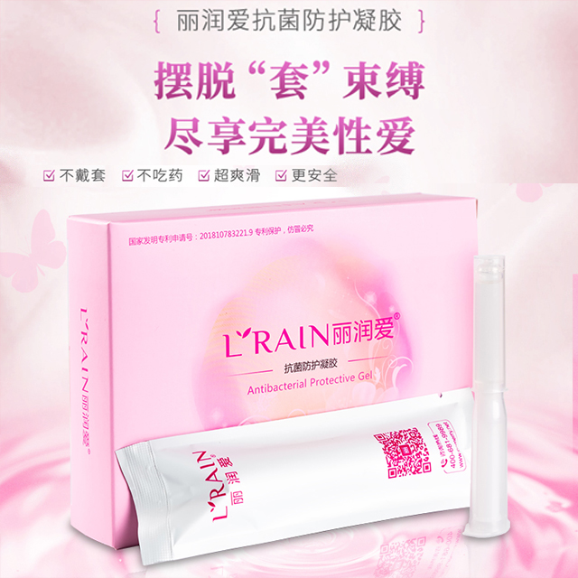 防護(hù)凝膠麗潤(rùn)愛女用液體套避輕松安全套膜栓