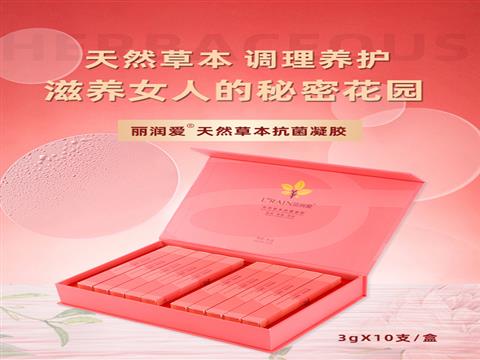 麗潤(rùn)愛天然草本抗菌凝膠緊致縮陰滋潤(rùn)養(yǎng)護(hù)殺精防護(hù)