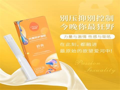 麗潤(rùn)愛(ài)液體防護(hù)套凝膠女性專(zhuān)用液體超薄安全套抗菌消炎