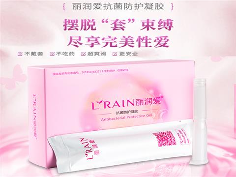 防護(hù)凝膠麗潤(rùn)愛(ài)女用液體套避輕松安全套膜栓